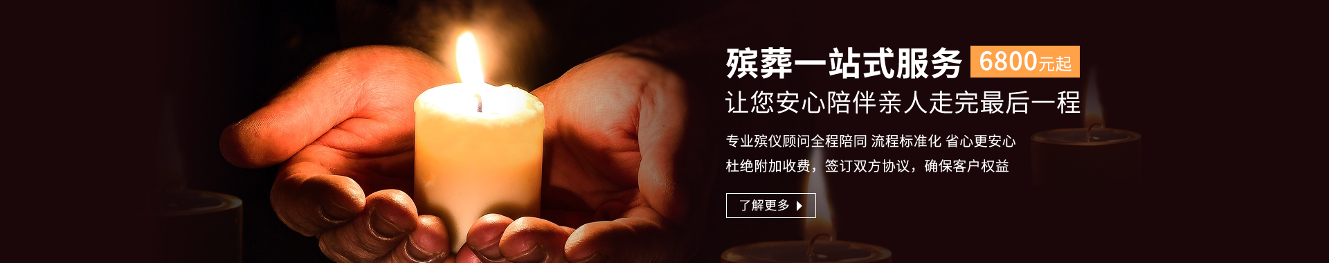 北京一站式殡葬服务平台