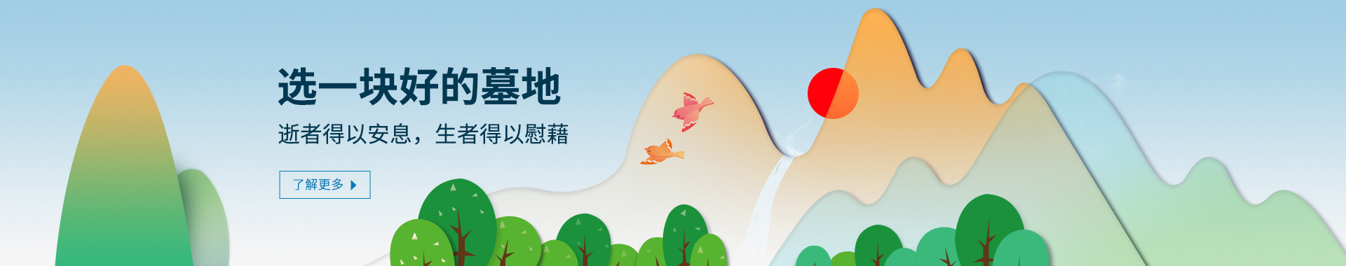 北京热销墓碑