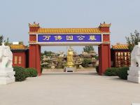 涿州人生故事园实拍景观