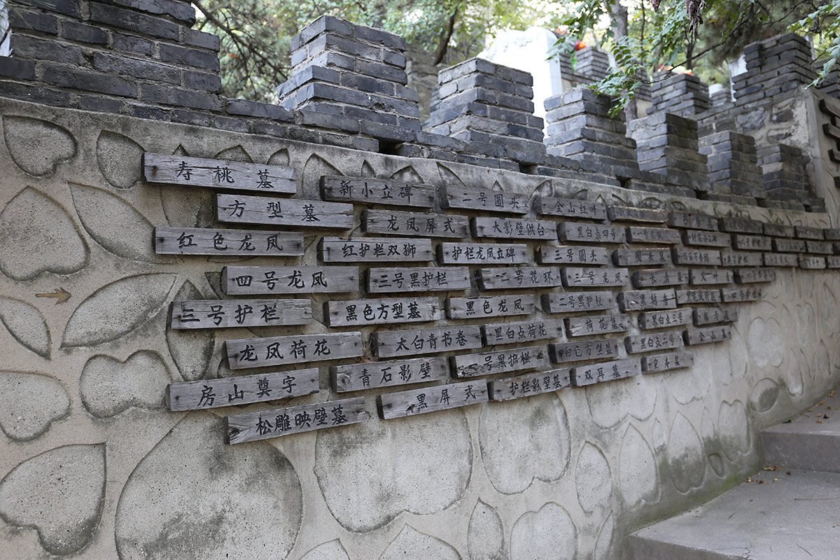 北京市金山陵园-海淀墓地实拍景观