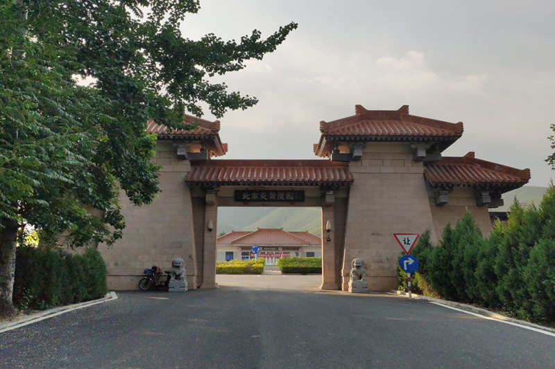 北京市炎黄陵园-昌平墓地实拍景观