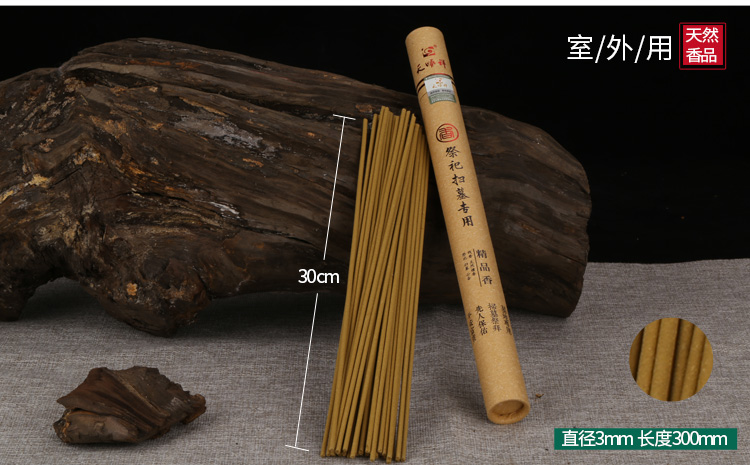 竹签香线香长度