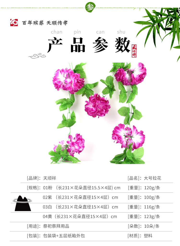 大号拉花产品参数