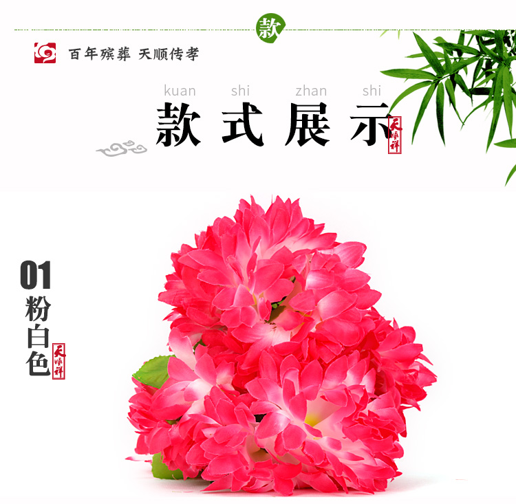 粉白色有叶拉花