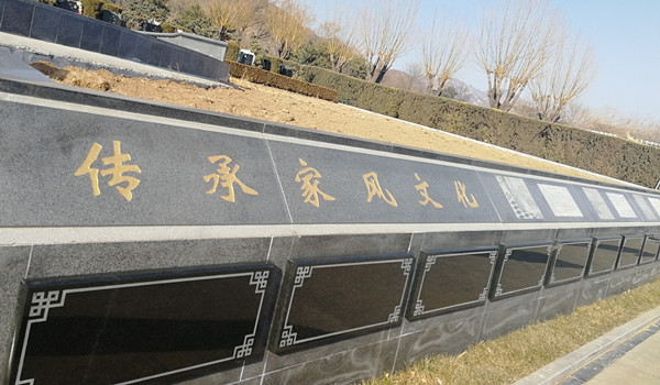 天寿陵园壁葬文化墙