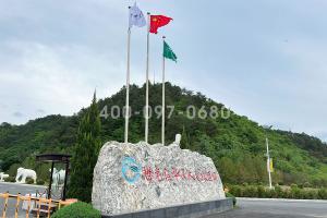 懋龙溪华夏人文纪念园