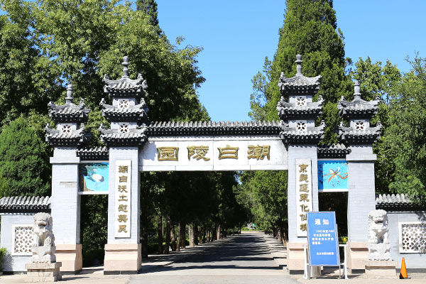 北京市潮白陵园-顺义墓地