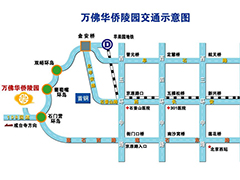 北京万佛华侨陵园乘车路线是什么？