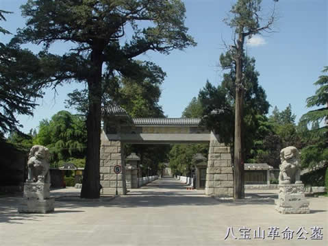北京市八宝山革命公墓