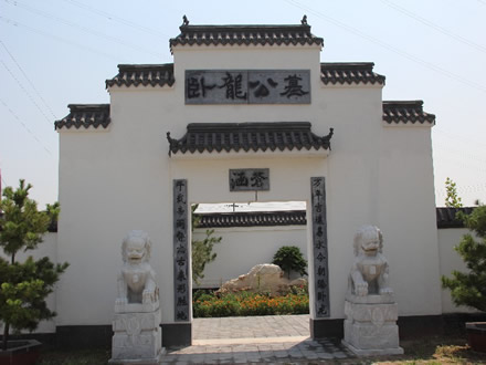 卧龙公墓正门