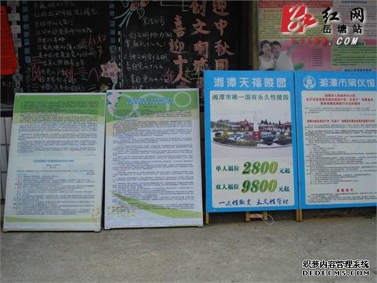 斑竹塘社区殡葬改革宣传进小区