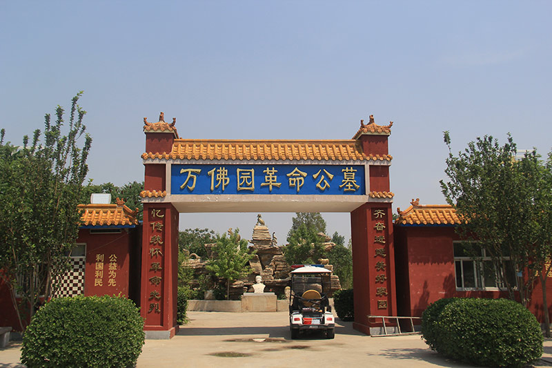 北京周边墓地涿州万佛园公墓怎么样?具体位置在哪