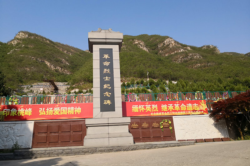 桃峰陵园革命烈士纪念碑