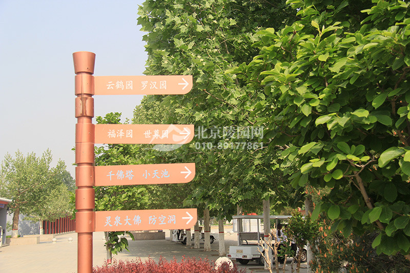 三河灵山宝塔陵园指示牌