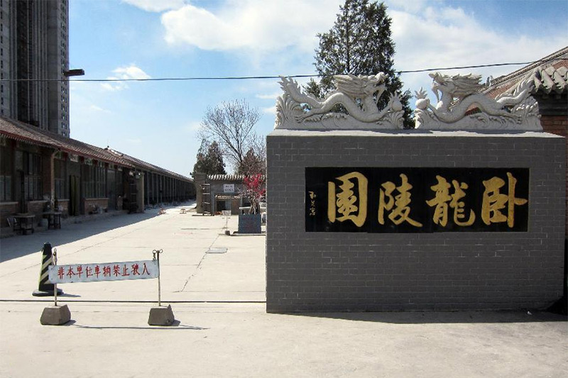 陵园入口 陵园入口