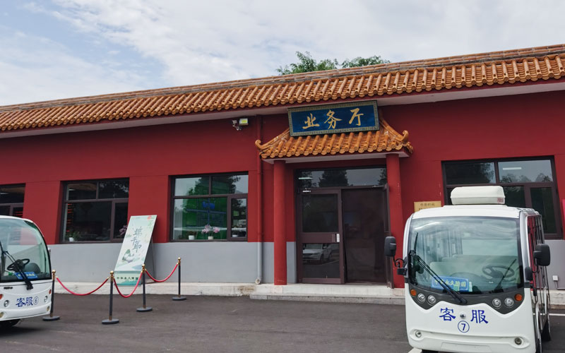 中华永久陵园业务大厅-王晶晶提供 中华永久陵园业务大厅-王晶晶提供