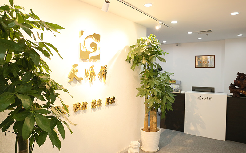 天顺祥恒基店24小时为东城区有需要殡葬服务的家属提供服务 天顺祥恒基店24小时为东城区有需要殡葬服务的家属提供服务