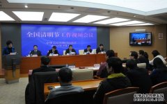 民政部召开全国清明节工作视频会议 窦玉沛副部