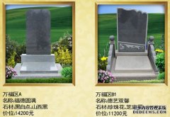 三河灵山宝塔陵园墓型及价格介绍