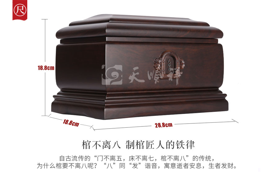 骨灰盒尺寸