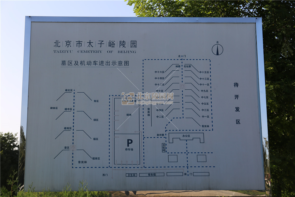 太子峪陵园墓地图片大全