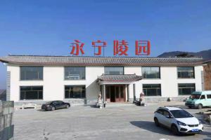 陵园业务室