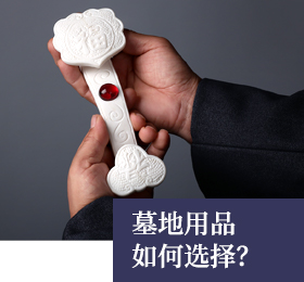 客户在昌平店挑选殡葬用品