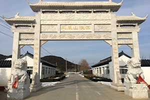 陵园正门入口