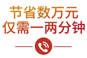 节省购墓款数万元