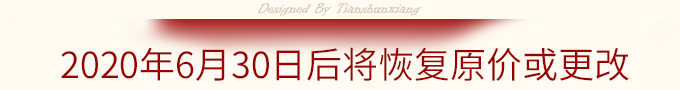 现在购墓更划算