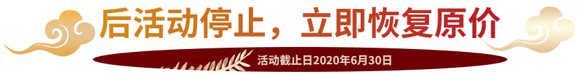 九公山85折促销劲爆来袭
