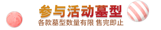 九公山85折促销劲爆来袭