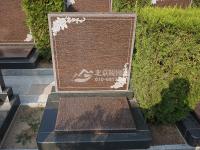 祥鹤园立碑