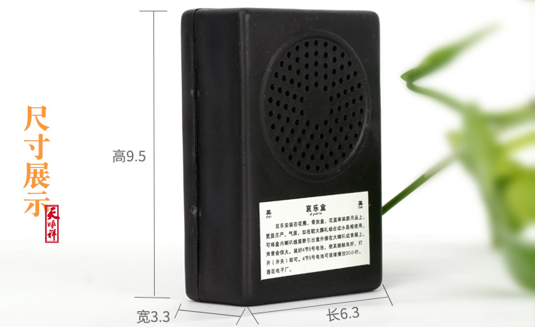 哀乐播放机尺寸展示