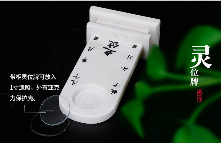 汉白玉灵位牌细节展示
