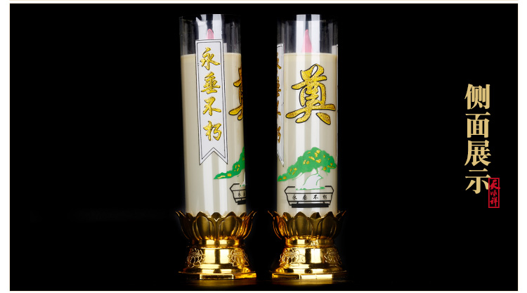 电子奠字蜡烛侧面展示