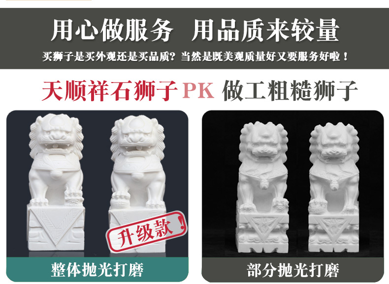 天顺祥石狮子PK做工粗糙狮子