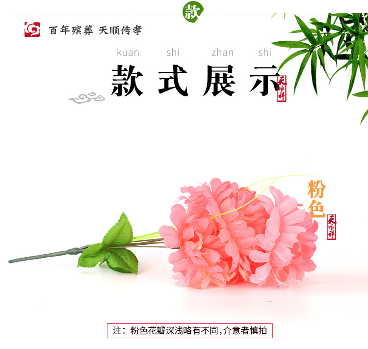 粉色小号绢花