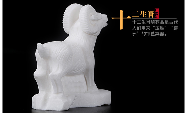 十二生肖汉白玉随葬品未羊