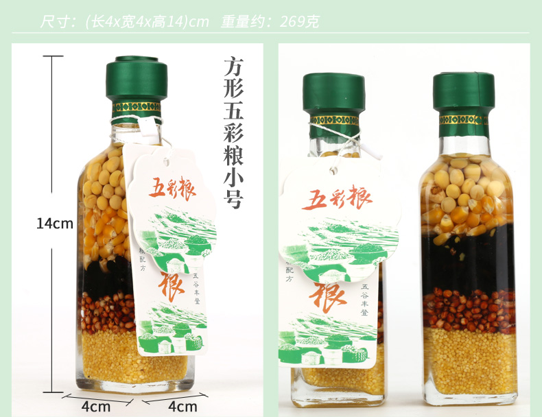 小号五彩粮尺寸