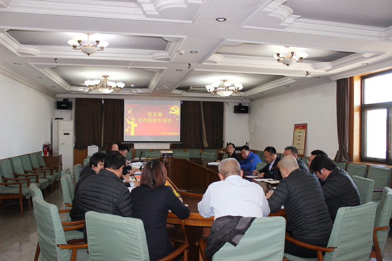 北京市潮白陵园组织生活会