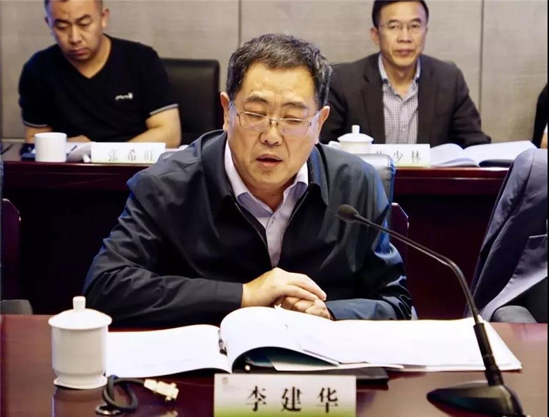 李建华