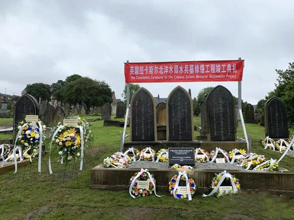 水兵墓
