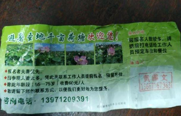 邀请函