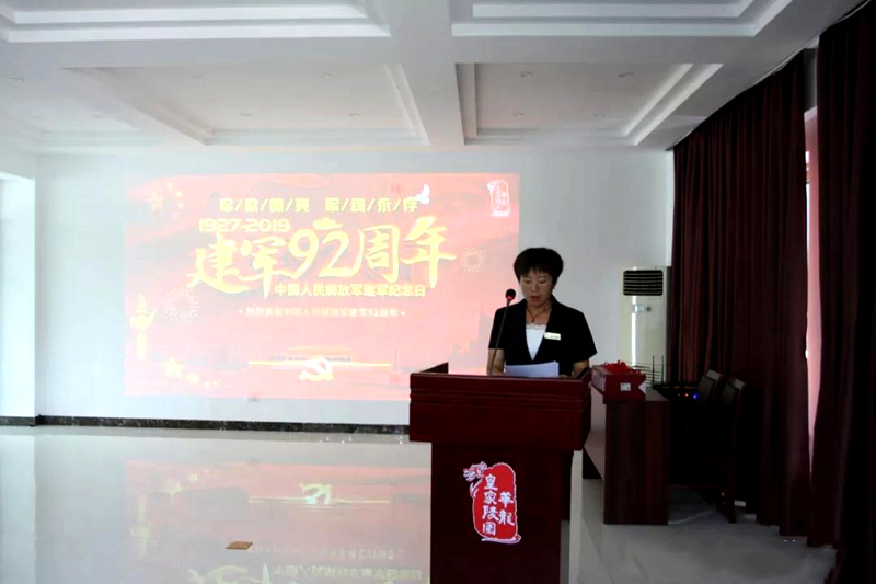 公司代表宣读慰问信