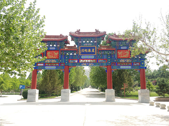 灵山宝塔陵园