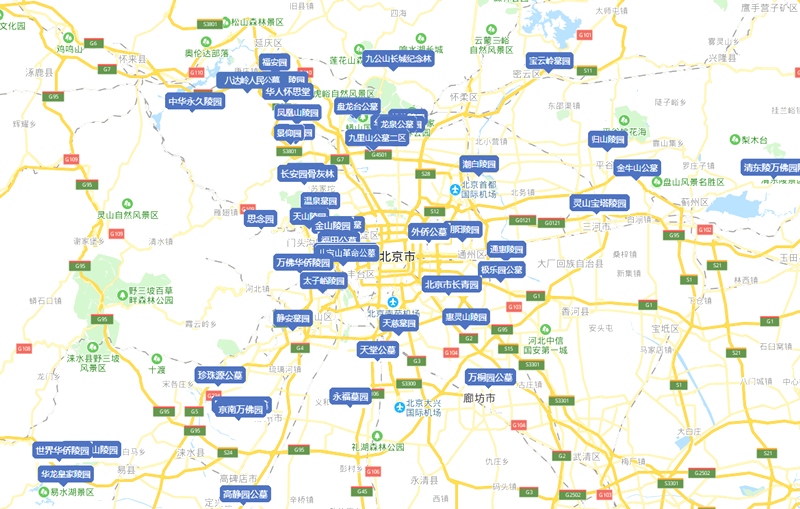 北京周边墓地陵园
