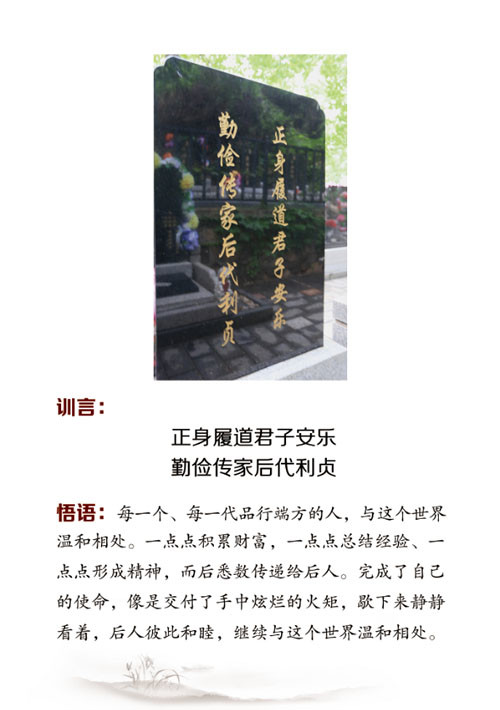 勤俭传家