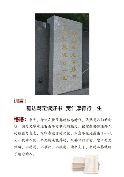 宽仁厚德