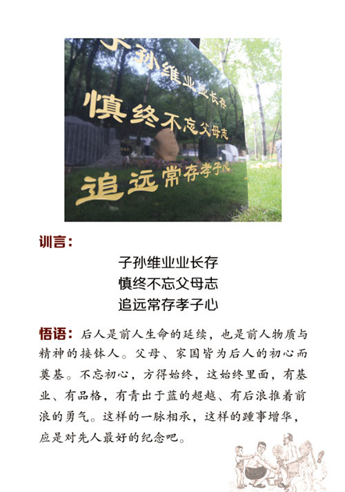 孝子心
